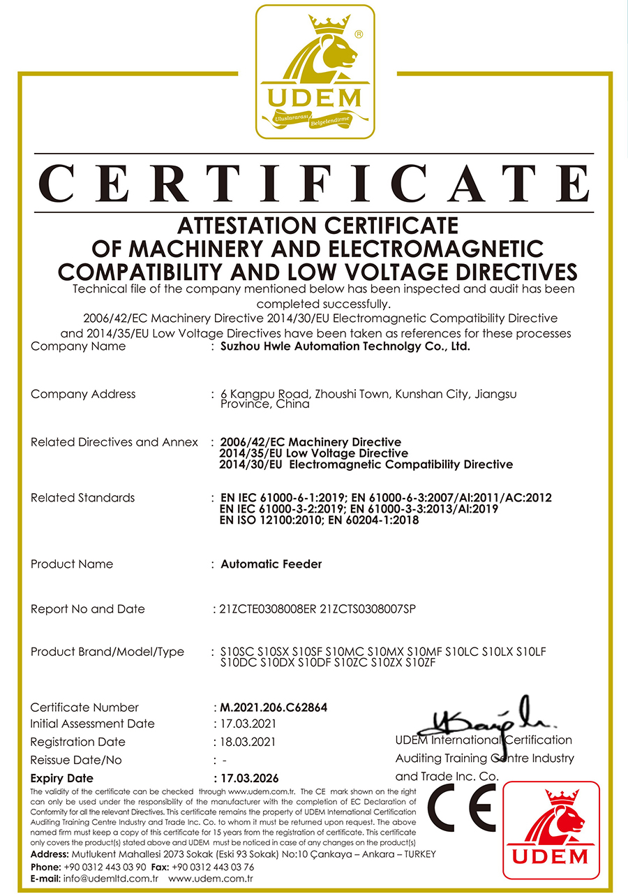 自动送料机CE认证